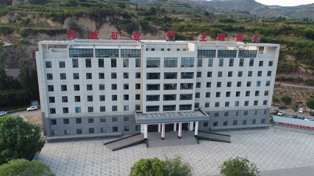 陜煤建設(shè)韓城分公司承建的王峰煤礦辦公樓項目順利通過“精品、經(jīng)典”工程復(fù)查