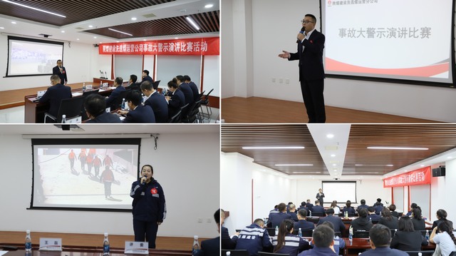 陜煤建設(shè)洗選煤運(yùn)營(yíng)公司事故大警示演講比賽活動(dòng)順利開展