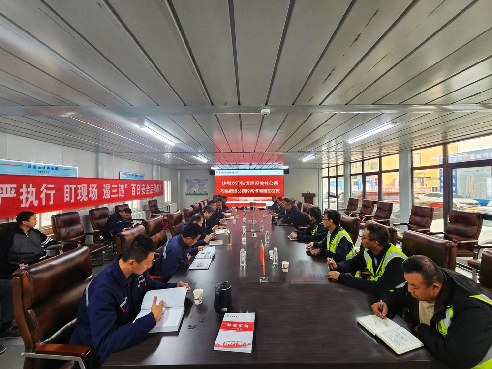 對(duì)標(biāo)交流啟思路 凝心聚力共發(fā)展