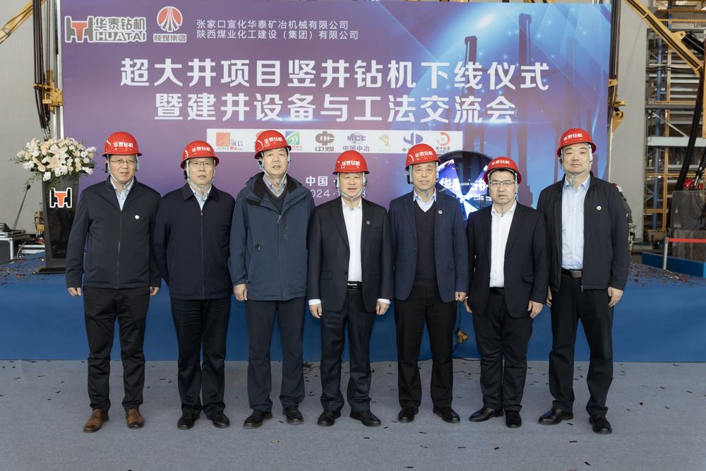 陜煤建設(shè)曹家灘項目雙聯(lián)豎井鉆機(jī)順利下線