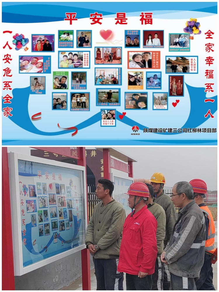 陜煤建設礦建三公司：安全特色活動綻“笑臉”