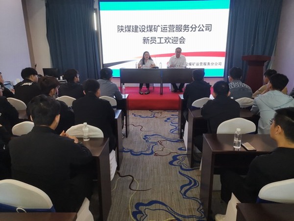 陜煤建設(shè)煤礦運(yùn)營服務(wù)分公司：以人才為基，創(chuàng)新驅(qū)動未來