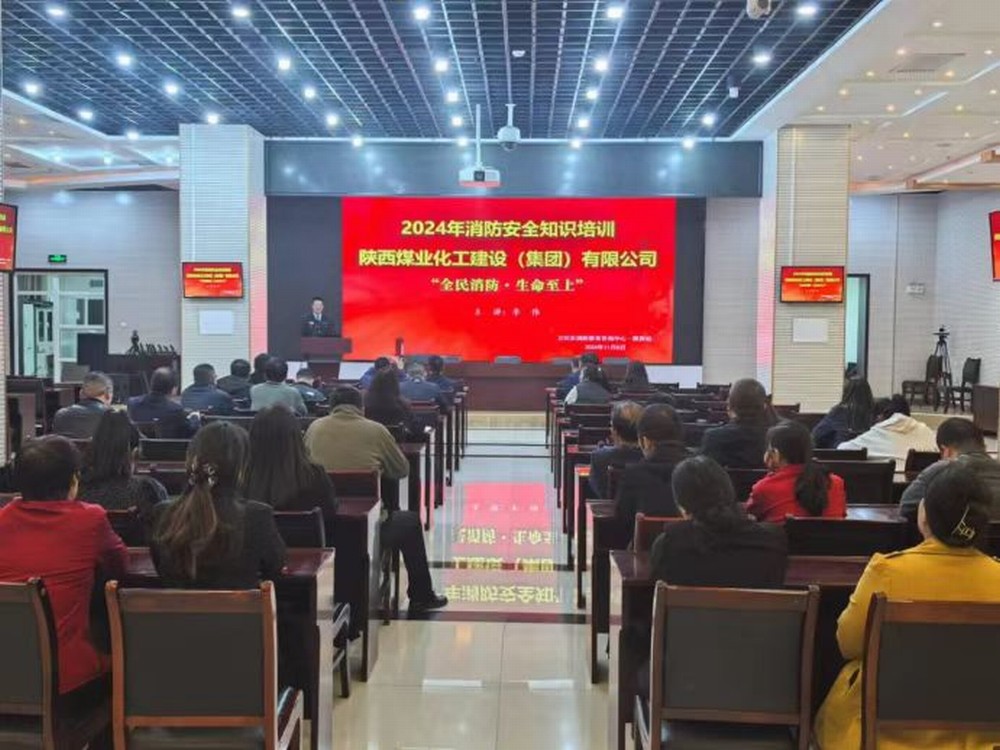 陜煤建設(shè)組織開展消防安全知識(shí)培訓(xùn)