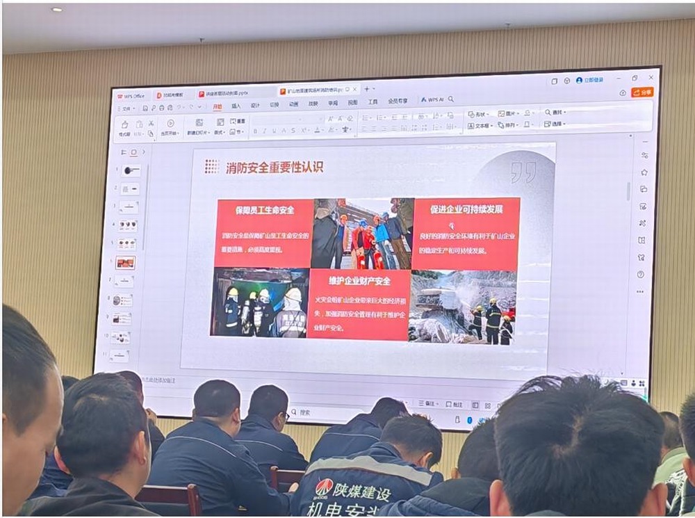 陜煤建設(shè)機(jī)電安裝公司：安全生產(chǎn)，消防同行