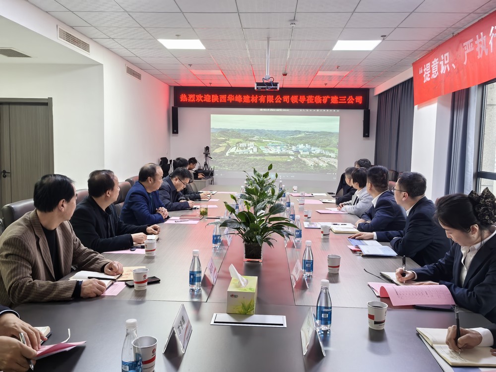 陜西華峰建材有限公司到陜煤建設礦建三公司對標交流