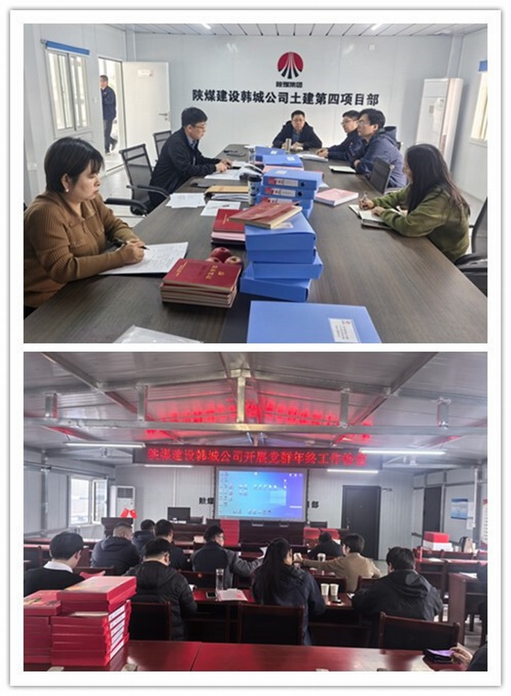 “四部曲” 共鳴，陜煤建設(shè)韓城分公司黨建引領(lǐng)展新姿