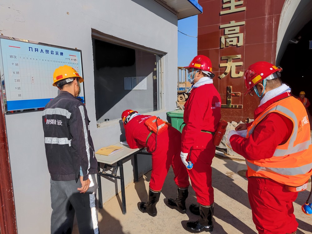 陜煤建設(shè)礦建三公司：以查促改，推動公司管理水平上臺階