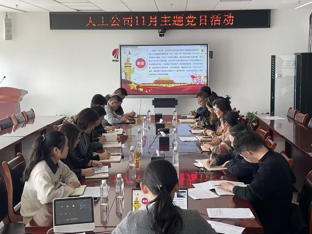 陜煤建設(shè)天工公司：“三味套餐”讓主題黨日“回味無窮”