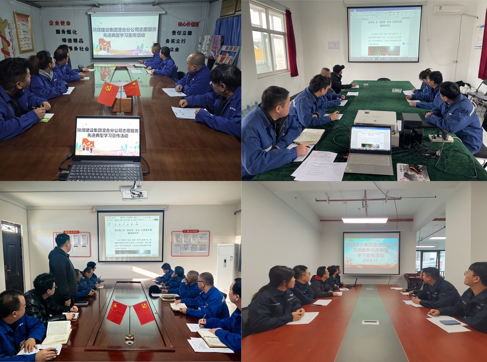 陜煤建設澄合分公司知行合一開展國際志愿者日主題活動