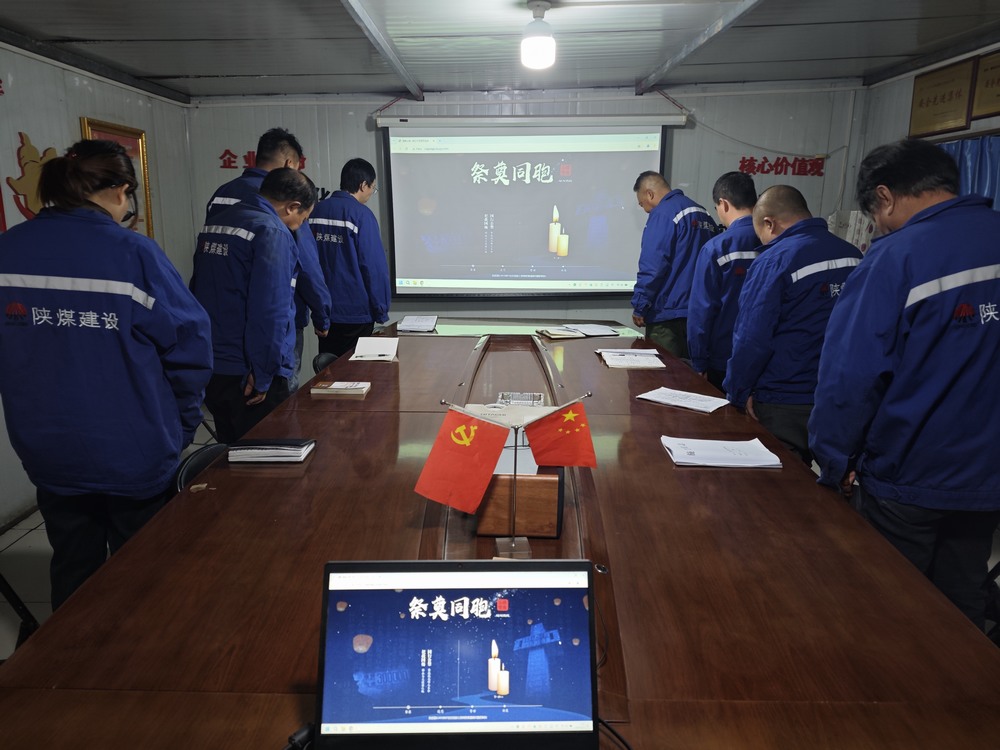 陜煤建設(shè)澄合分公司開(kāi)展“銘記歷史 祈愿和平”國(guó)家公祭日主題活動(dòng)