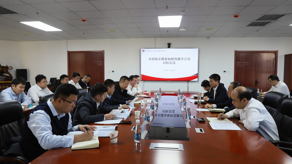 榆北煤業(yè)榆林選煤分公司一行到陜煤建設洗選煤運營公司對標交流學習