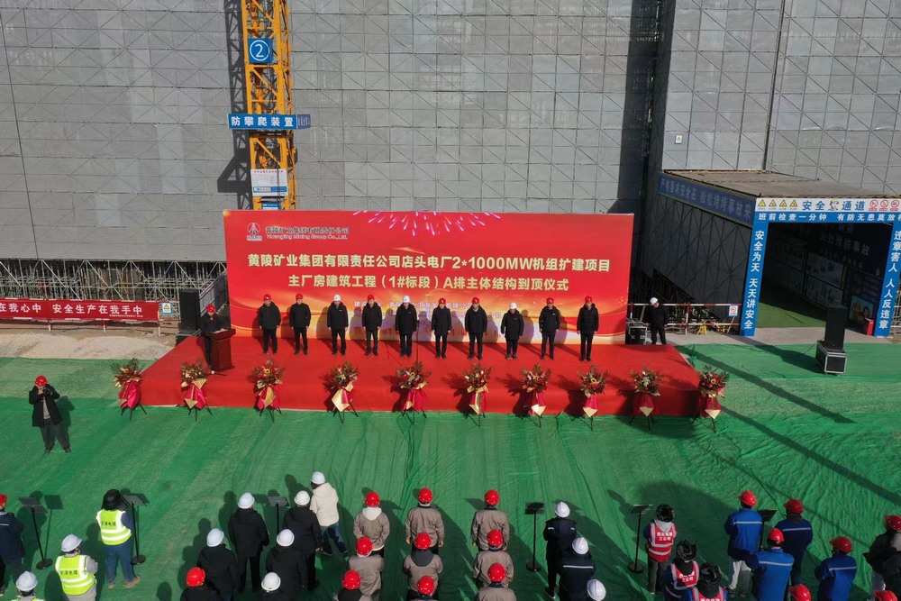 陜煤建設承建的黃陵礦業(yè)店頭電廠二期擴建項目主廠房建筑工程A排順利到頂