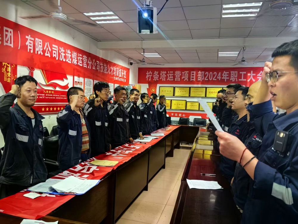 陜煤建設(shè)洗選煤運營公司:“回頭看”摸準“經(jīng)脈” ?扎牢安全生產(chǎn)硬“籬笆”