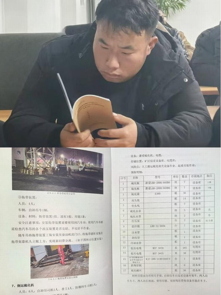 陜煤建設(shè)機(jī)電安裝公司曹家灘項(xiàng)目部：軟硬兼施，提升核心競(jìng)爭(zhēng)力