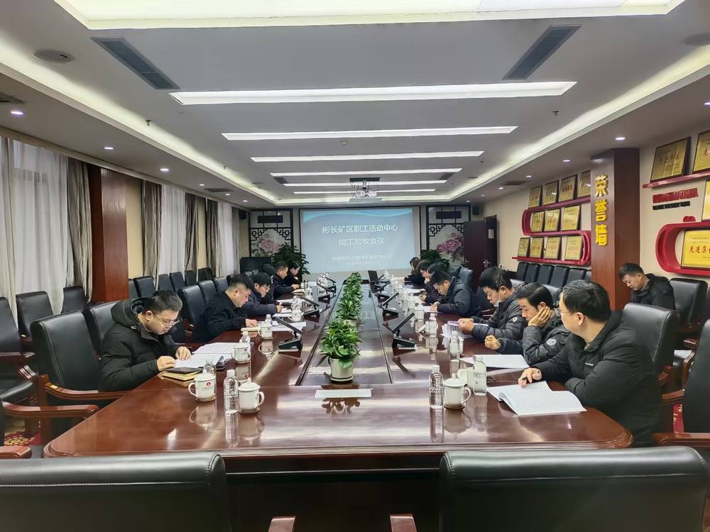 陜煤建設(shè)渭南分公司承建的大佛寺礦新增生產(chǎn)生活設(shè)施彬長(zhǎng)礦區(qū)職工活動(dòng)中心工程順利通過竣工驗(yàn)收