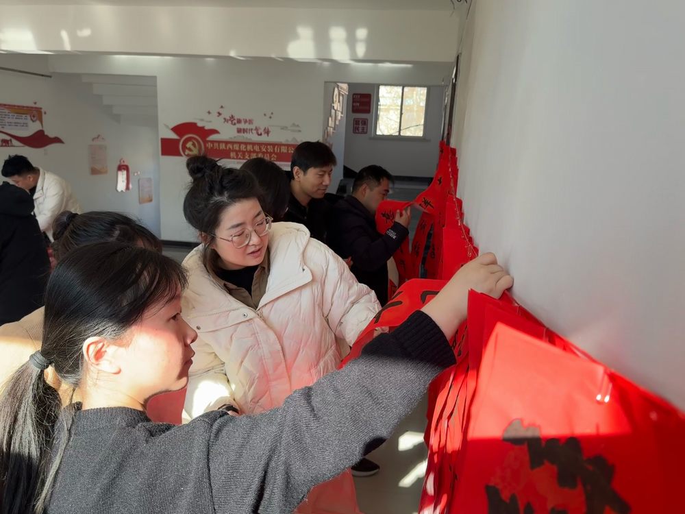 墨韻飄香，迎春送福