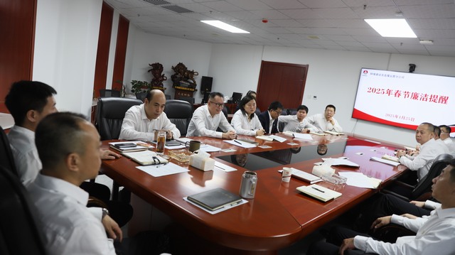 陜煤建設洗選煤運營公司：新春佳節(jié),請查收這份節(jié)前廉潔提醒！