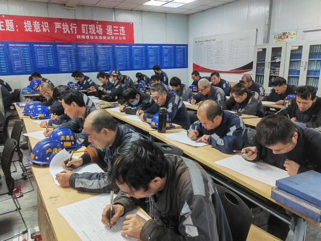 陜煤建設(shè)洗選煤運(yùn)營(yíng)公司紅柳林洗煤廠項(xiàng)目部：筑牢安全防線，力拼“開局之戰(zhàn)”