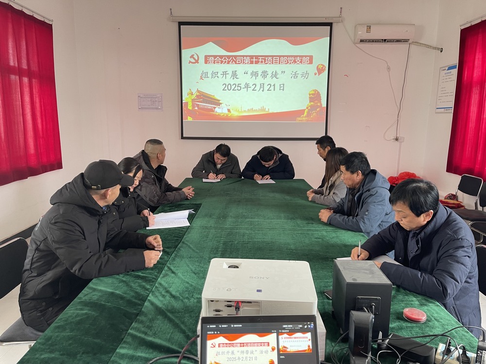 陜煤建設(shè)澄合分公司第十五項(xiàng)目部“師帶徒”?鋪就人才成長(zhǎng)“高速路”