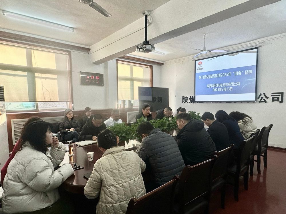 陜煤建設(shè)機(jī)電安裝公司：多措并舉，推動高質(zhì)量發(fā)展邁上新臺階