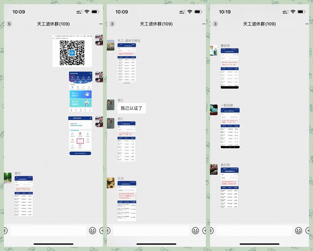 陜煤建設(shè)天工公司：科技+退休服務(wù)，智慧關(guān)懷情暖職工