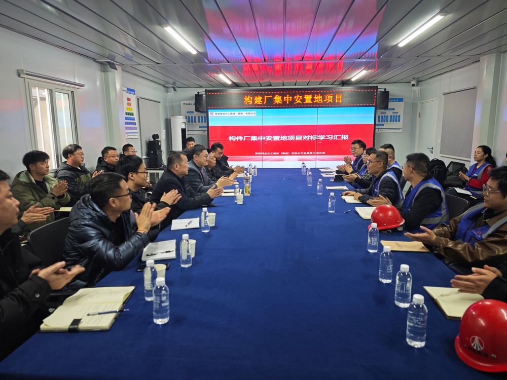 陜煤建設(shè)西北分公司一行到陜煤建設(shè)直屬第六項(xiàng)目部對標(biāo)交流
