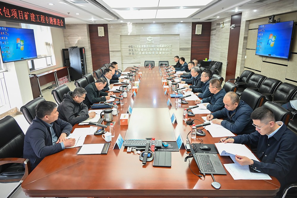 陜煤建設(shè)赴中煤西安設(shè)計研究院座談交流