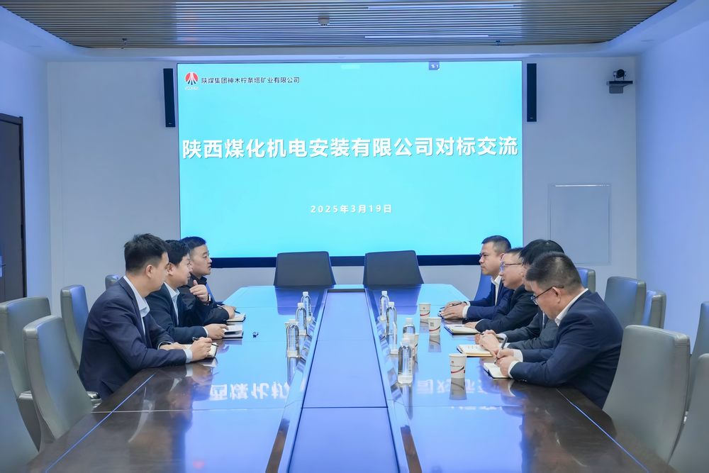 陜煤建設(shè)機(jī)電安裝公司：對標(biāo)先進(jìn)找差距，學(xué)習(xí)經(jīng)驗(yàn)促提升