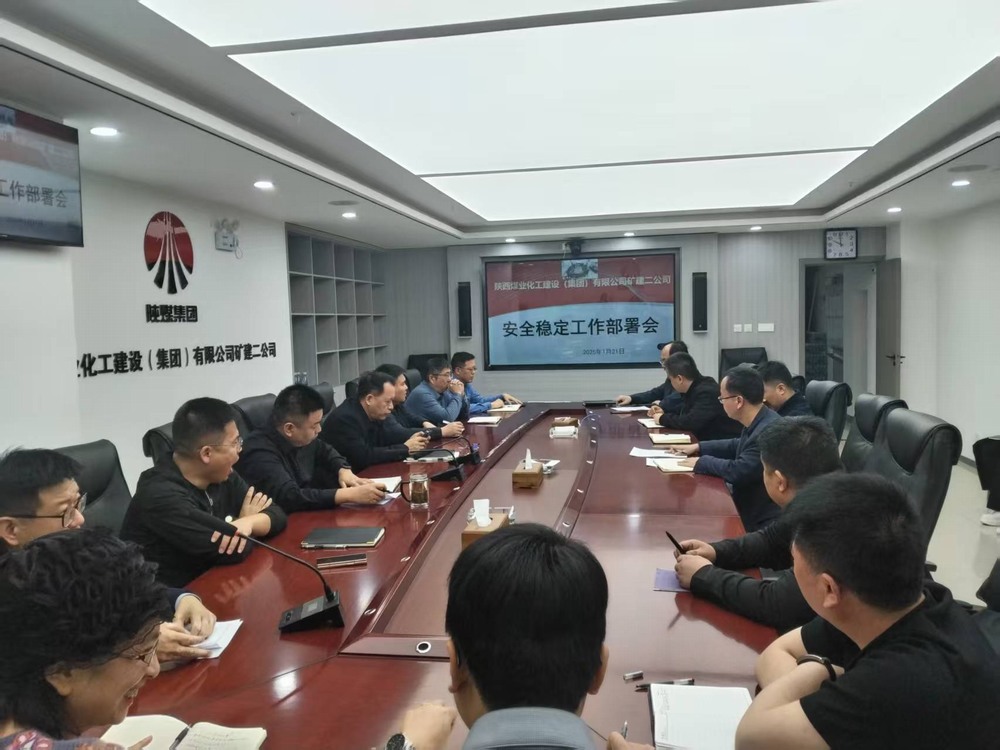 陜煤建設(shè)礦建二公司：用好“雙重預(yù)防”機制 筑牢安全生產(chǎn)防線