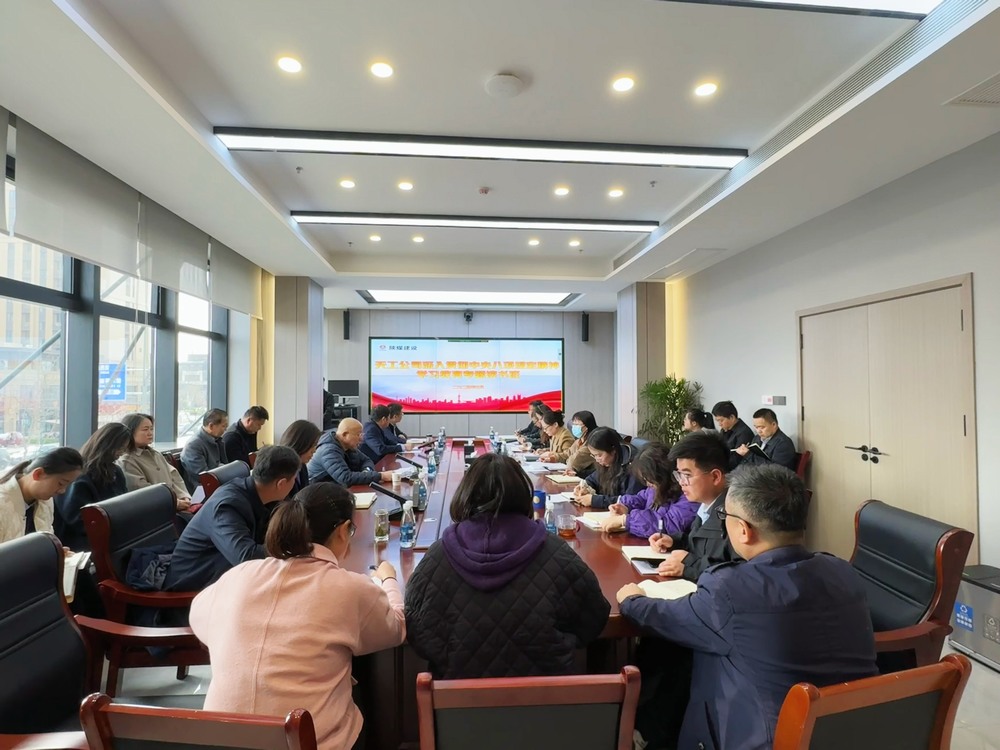 陜煤建設(shè)天工公司：舉辦深入貫徹中央八項規(guī)定精神學(xué)習(xí)教育專題讀書班