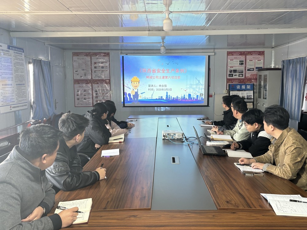 陜煤建設(shè)韓城分公司土建六項目部：定位“三項坐標(biāo)”筑牢安全屏障