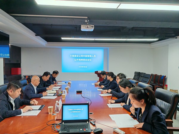 陜煤建設(shè)大秦置業(yè)公司：競聘賦能  激活人才新引擎