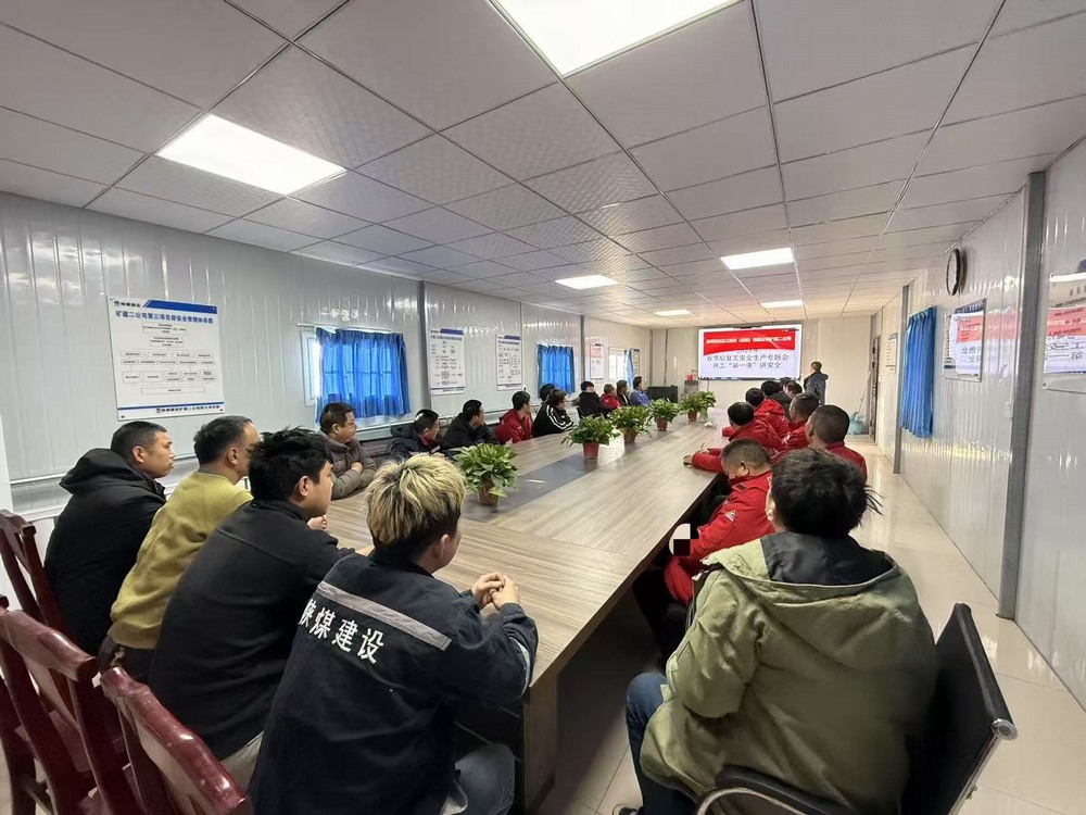 陜煤建設(shè)礦建二公司：多措舉提升安全管理水平