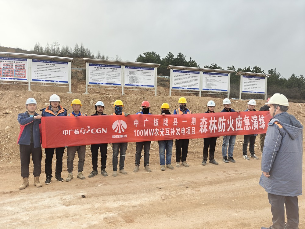 陜煤建設(shè)西北分公司：筑牢森林防火防線，守護(hù)綠色家園