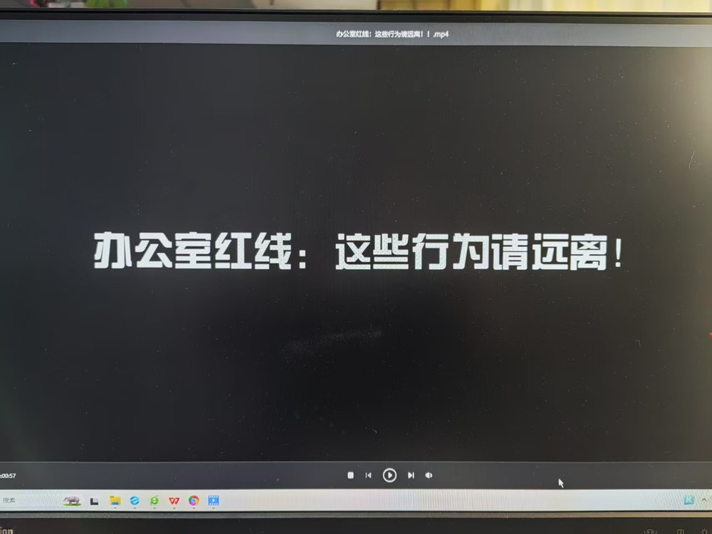 辦公室紅線：這些行為請遠離！