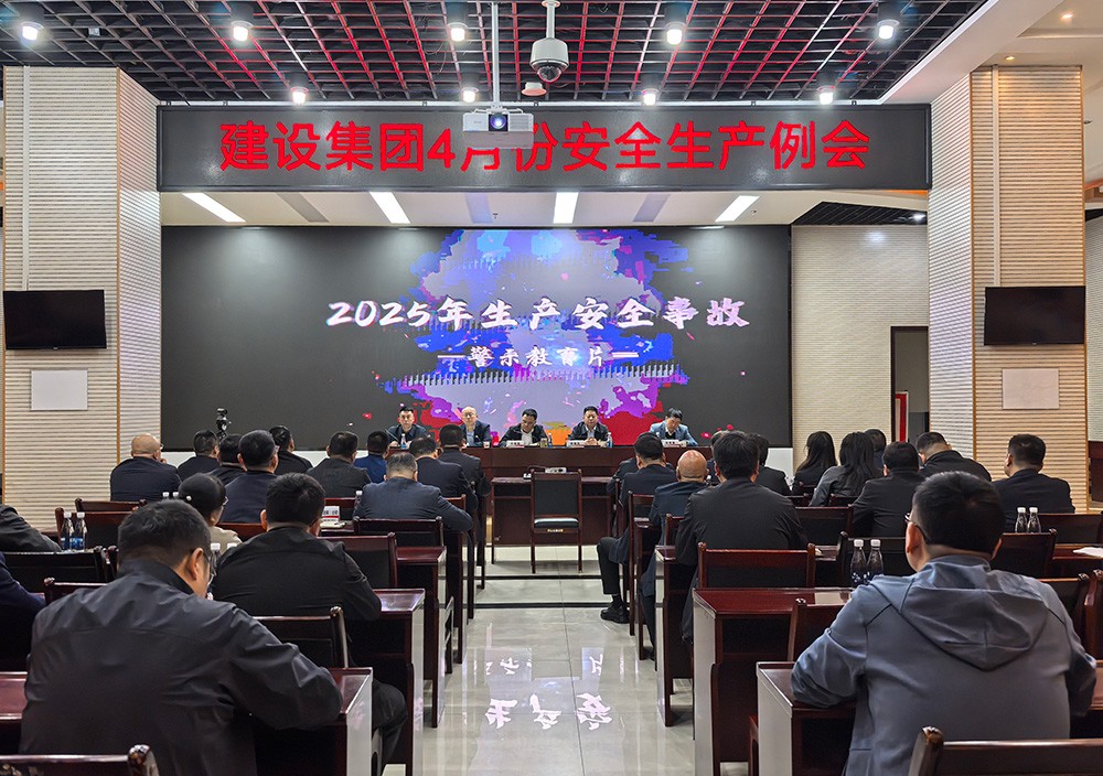 陜煤建設(shè)組織召開4月份安全生產(chǎn)例會