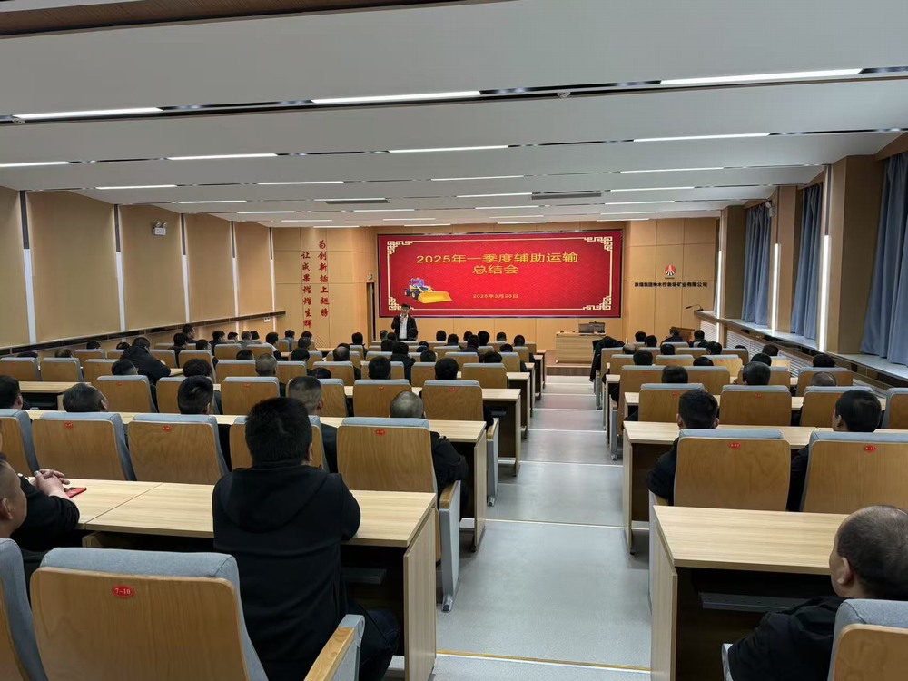 陜煤建設(shè)洗選煤運(yùn)營公司第二項(xiàng)目部：“教、管、防” 三措聯(lián)動  筑牢立體化安全屏障