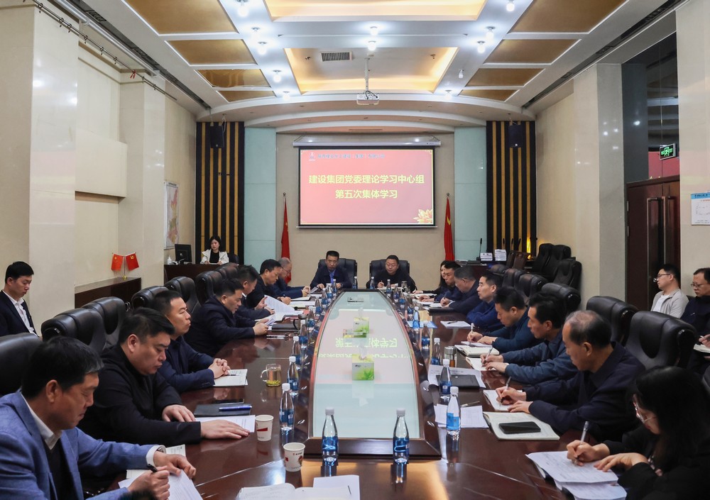 陜煤建設(shè)召開黨委理論學(xué)習(xí)中心組學(xué)習(xí) （擴(kuò)大）會議