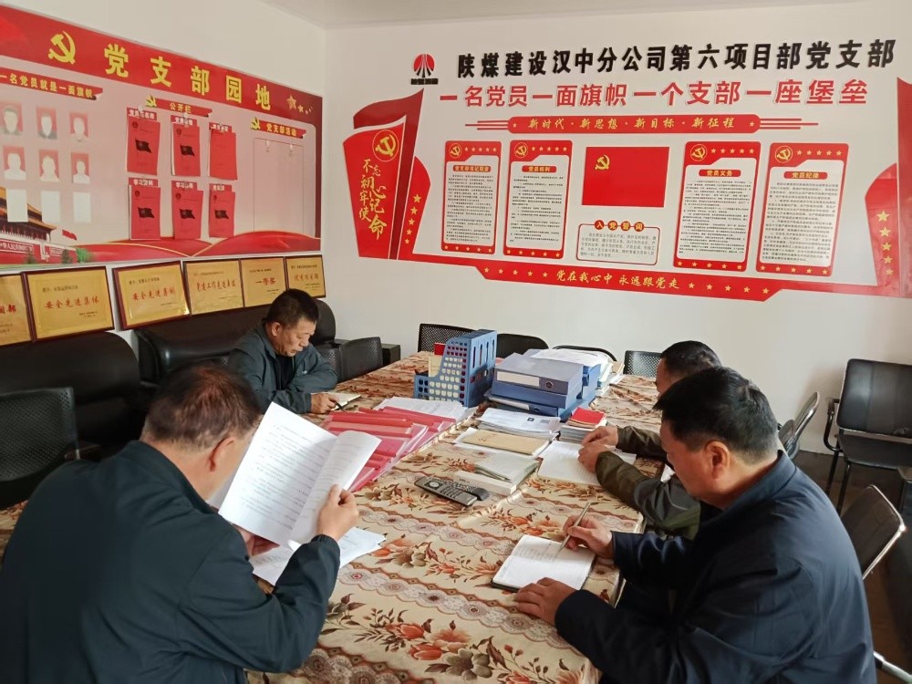 陜煤建設(shè)漢中分公司第六項目部：多措并舉推進中央八項規(guī)定精神學(xué)習(xí)教育走深走實