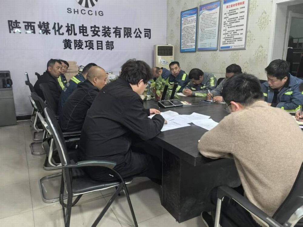 陜煤建設(shè)機(jī)電安裝公司黃陵項(xiàng)目部多舉措筑牢安全防線
