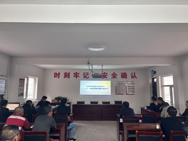 陜煤建設(shè)煤礦運營服務(wù)分公司：安全文化潤無聲 強基固本促發(fā)展