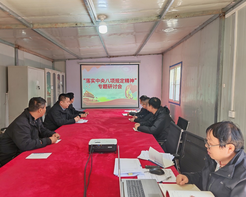 陜煤建設韓城分公司土建九項目部：學紀明規(guī)，筑牢廉潔防線