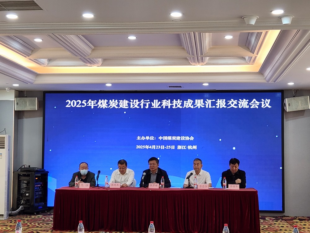 喜訊！陜煤建設(shè)礦建二公司TBM掘進(jìn)技術(shù)成果再獲認(rèn)可