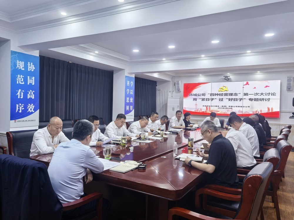 “緊”字當(dāng)頭謀破局，“精”耕細(xì)作向未來(lái)