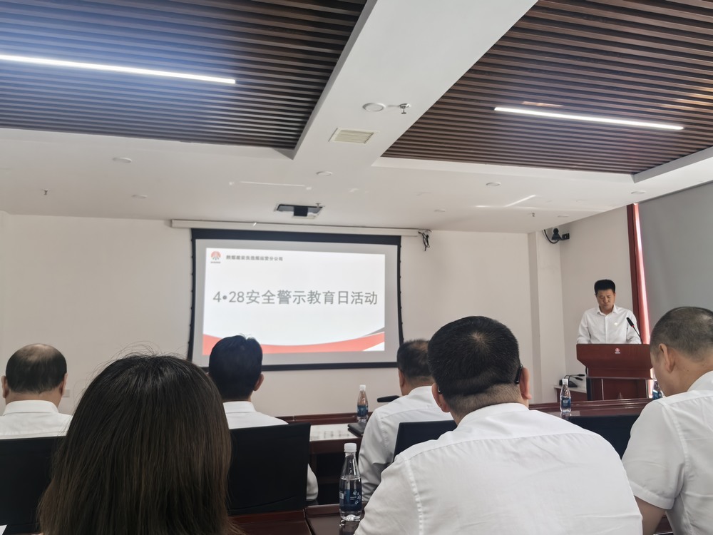 陜煤建設(shè)洗選煤運(yùn)營(yíng)公司：筑牢防線迎“五一”，守護(hù)安全不停步