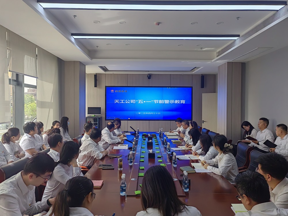 節(jié)前敲響廉潔鼓，假日共守清風(fēng)關(guān)