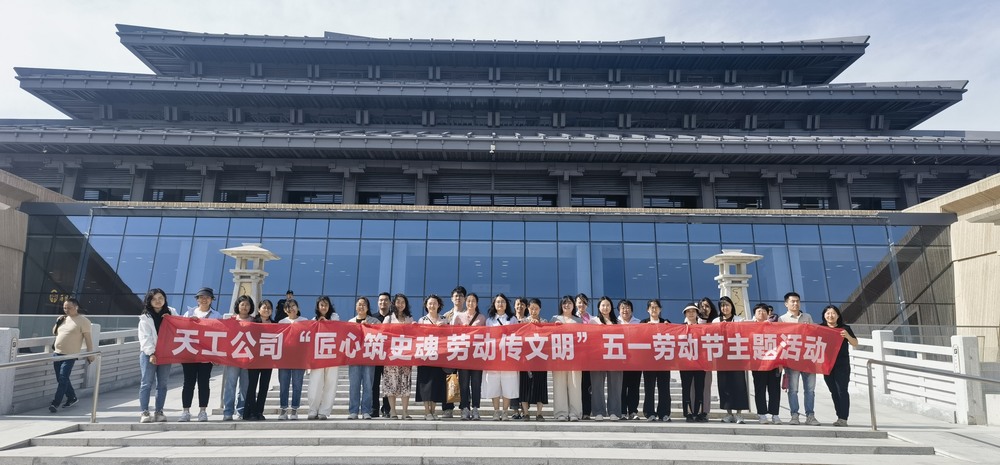 陜煤建設(shè)天工公司：匠心筑史魂，勞動傳文明