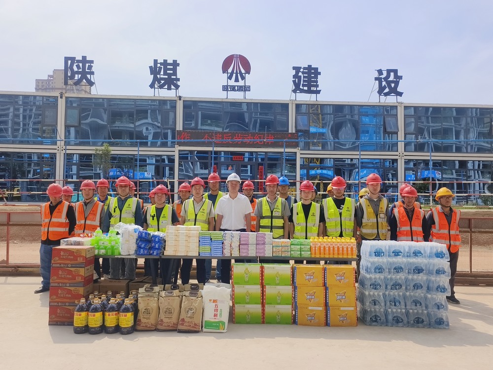 陜煤建設(shè)銅煤公司：情系一線暖人心 “五一”慰問(wèn)鼓干勁