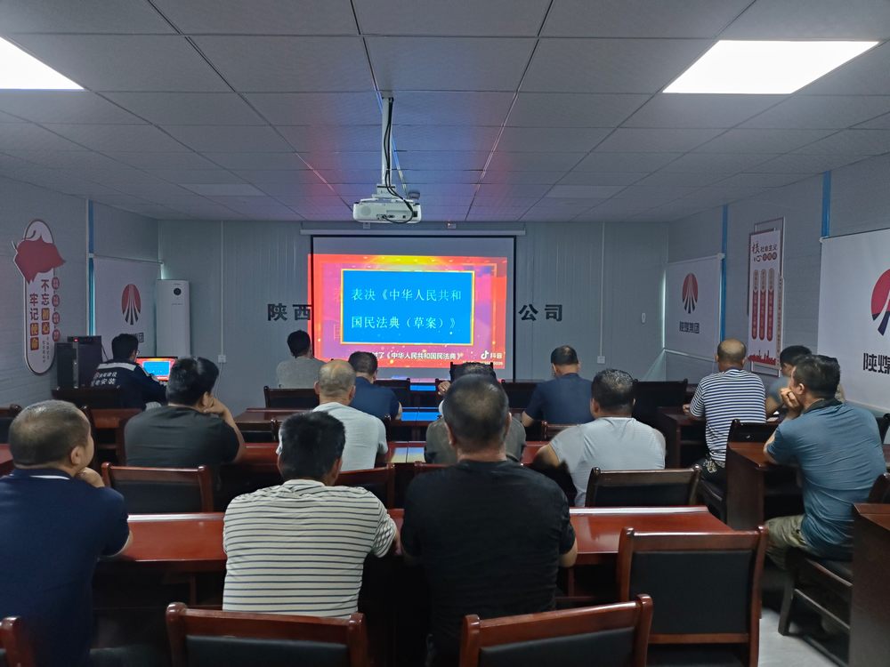 陜煤建設(shè)機(jī)電安裝公司：送法典到崗，筑防線于行