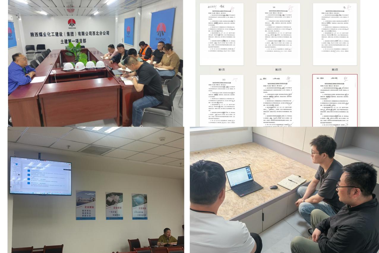 陜煤建設(shè)西北分公司：巧織物資管理錦網(wǎng)，勁揚(yáng)多維舉措風(fēng)帆